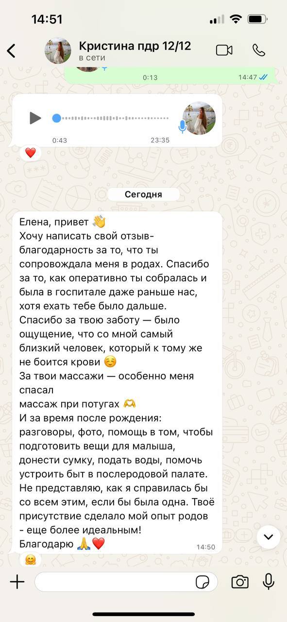 Скриншот отзыва 1